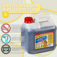 Средство для деревенских туалетов и выгребных ям, 3 л Артель Золотарь 1010103