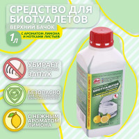 Средство для биотуалетов 1 л, верхний бачок, с ароматом лимона Артель Золотарь 3010401