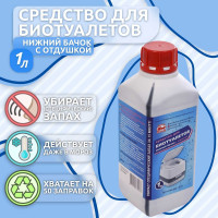 Средство для биотуалетов 1 л, нижний бачок, с отдушкой Артель Золотарь 3010201