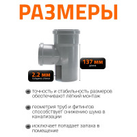 Канализационный тройник Ostendorf 87 градусов, 90х75 114410