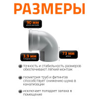 Канализационный отвод Ostendorf 160 мм, 87 градусов 117140