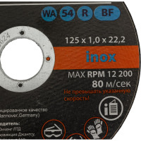 Диск отрезной для нержавеющих сплавов (125х1х22.2 мм) ZIGGER 11593852