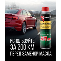 Мягкая промывка масляной системы двигателя KERRY KR-392