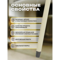 Ручка для швабры Apex Basic 11527-A