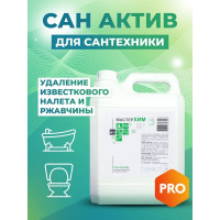 Концентрат для удаления известкового налета и ржавчины, водяного камня МАСТЕРХИМ САН АКТИВ 5 кг 011КП5