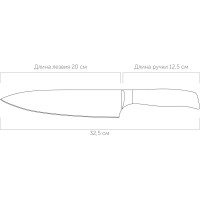 Поварской нож NADOBA BLANCA 20 см, 723410