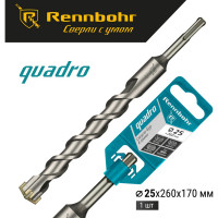 Бур Quadro (25x260 мм; SDS-plus) RENNBOHR 512526