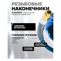 Шланг витой полиуретановый (12х18 мм, 15 м, 1/2) Forsage F-1812-15M(15093)