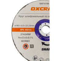 Круг шлифовальный по металлу OXCRAFT 180х6х22,2мм Premium 06016184