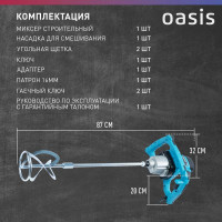 Строительный миксер OASIS MX-160