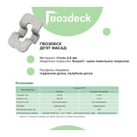 Крепеж Гвозdeck Pro-1 термодиффузионный цинк, 150 шт. 10070000TD00WG01