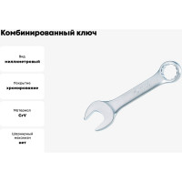 Комбинированный ключ KING TONY укороченный 9 мм 10D0-09