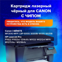 Лазерный картридж SONNEN SC-728 для CANON MF4410/4430/4450/4570dn/4580dn, 362431