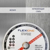 Круг отрезной по металлу и нержавейке (230х2х22.23 мм; A30 SBF41) Flexione 10001188