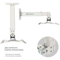 Потолочный/настенный кронштейн для проектора ONKRON K5A K5A-W