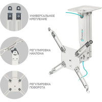 Потолочно-настенный кронштейн ONKRON K3A K3A-W