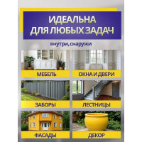Краска акриловая универсальная Радугамалер желтая 1,9 кг 4630018087241