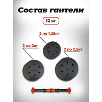 Пластиковая разборная гантель BARFITS 12кг 1181160709