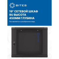 Телекоммуникационный шкаф 5Bites 9U / 600x450 / WALL / BLACK TC6401-09B