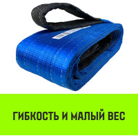 Строп HITCH PROFESSIONAL СТП 8 т, 5 м, SF7, 240 мм SZ077777