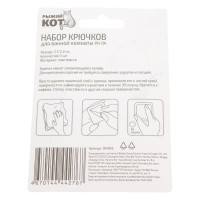 Набор крючков для ванной комнаты Рыжий кот 2,5x2,2 см (5 шт) PH-04 104943