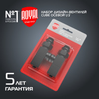 Набор дизайн-вентилей ROYAL THERMO CUBE осевой, черный, 1/2" НС-1422573
