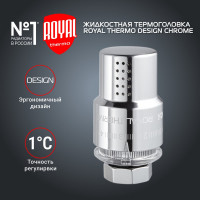 Жидкостная термоголовка ROYAL THERMO Design М30x1.5, хром НС-1443126