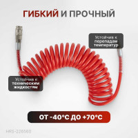Шланг пневматический спиральный с БРС 6 м, 6.5x10 мм Harrison HRS-226560