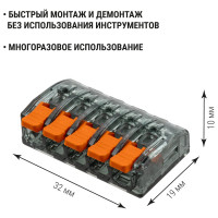 Соединительная клемма TDM ELECTRIC ск-615 (2,5мм2) (5 шт/упак) SQ0527-0033