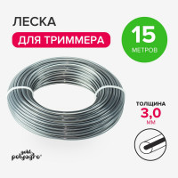 Леска для триммера Gold POLYAGRO двухкомпонентная "круг" 3,0ммx15м 7704730