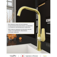 Смеситель для кухни Tokito Kin с высоким изливом TOK-KIN-1013