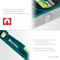 Магнитный литой уровень KRAFTOOL Procast-m 600 мм 34718-060
