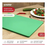 Разделочная доска Viatto 500x350x18 мм зеленая 160804
