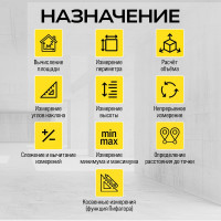 Лазерный дальномер-угломер TECHNICOM дальность 60м, два источника питания, цифровой угломер, 2 источника питания, 2 пузырьковых уровня, 3 точки отсчёта TC-DM60G