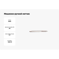 Машинно-ручной метчик SOVIS М4х0,7, ГОСТ 3266, Р6М5 15605