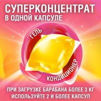Капсулы для стирки белья LAIMA концентрат 3 в 1, с кондиционером Аромамагия, 52 шт. 608265