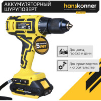 Аккумуляторный шуруповерт Hanskonner HCD1855R