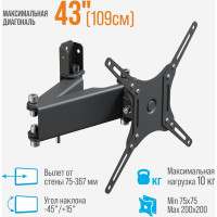 Кронштейн для телевизора РЭМО к543 черный 960110