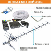 Наружный комплект цифрового телевидения РЭМО bas-1152 100012