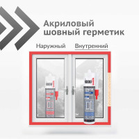 Герметик акриловый KUDO proff пароизоляционный шовный внутренний белый, 280 мл SMK-311