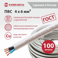 Провод Камкабель ПВС 4x6 мм 100 м ГОСТ 231Я944P00000Г00100М