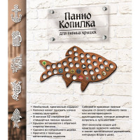 Копилка для пивных крышек PREZENT Рыба, 28x42x0,6 см КОП-005