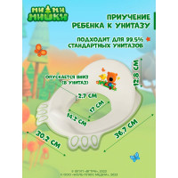 Детская накладка на унитаз Пластишка с декором ми-ми-мишки (зеленый) 431329309