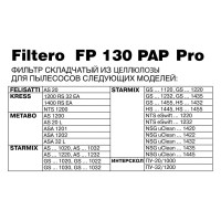Фильтр складчатый из целлюлозы FP 130 PAP Pro для пылесосов KRESS, METABO, STARMIX, ИНТЕРСКОЛ FILTERO 02006
