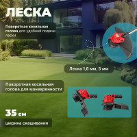 Аккумуляторный триммер WORTEX TB 3018-1 ALL1 0333241