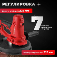 Шлифмашина для стен WORTEX DG 2210 0304214