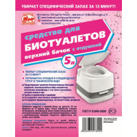 Средство для биотуалетов 5 л, верхний бачок, с отдушкой Артель Золотарь 3010305