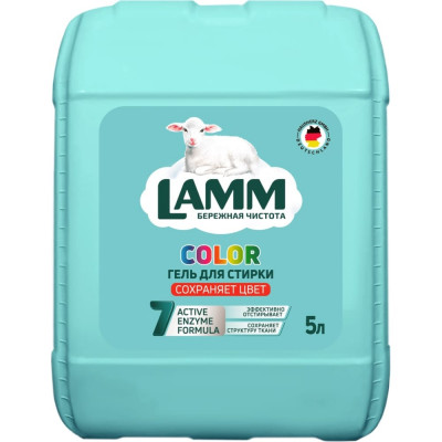 Гель для стирки LAMM 802724