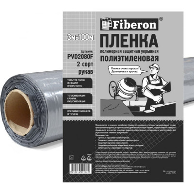 Fiberon Пленка ПВД, 2 сорт, 3x100 м, PVD2080F, 106473