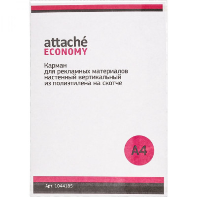 Attache Карман настенный Economy А4 вертикальный на скотче 5шт/уп 1044185